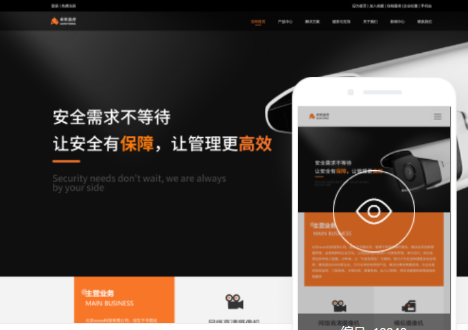 包頭網站建設服務公司