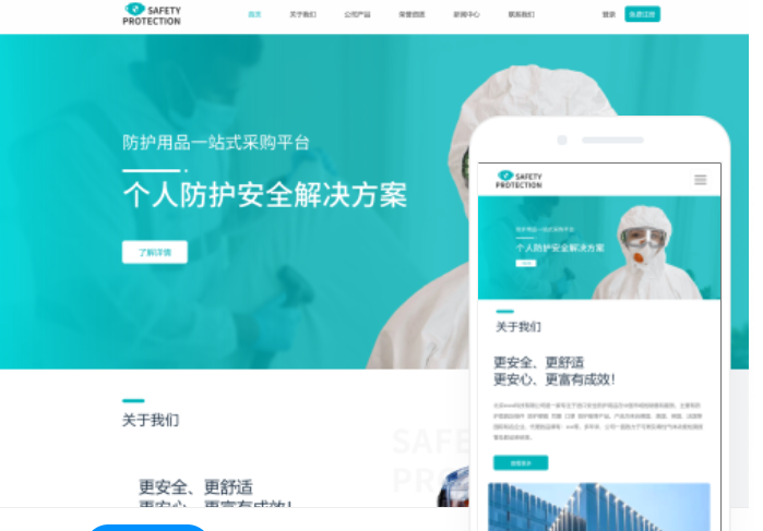 成都新線加網站建設