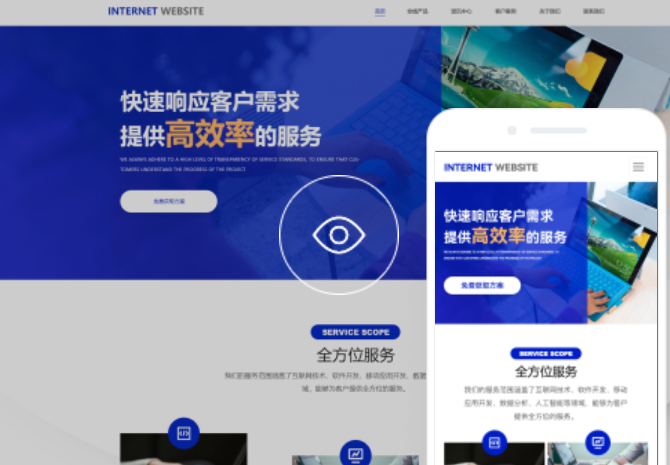 成都 網站建設