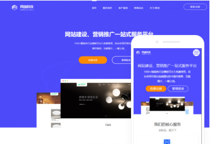 濟(jì)南網(wǎng)站建設(shè)服務(wù)價(jià)格咨詢
