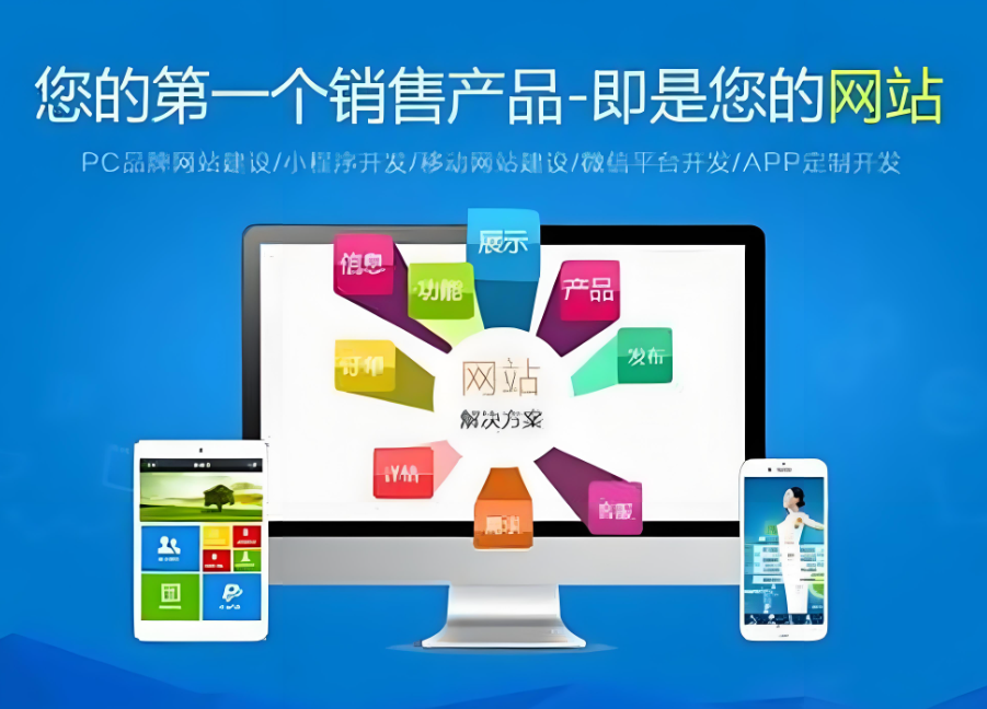 包頭網站建設服務公司