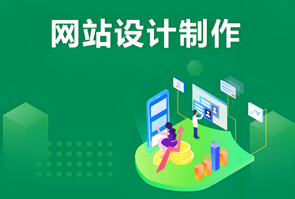 雞西網站設計價格