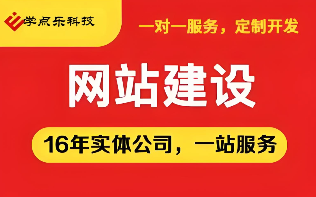 如何選擇貴州網站建設服務？