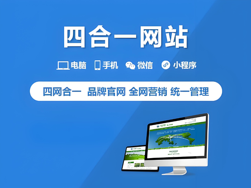 如何選擇適合濟南企業的網站模板進行建站？