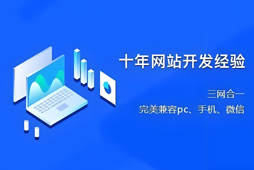 保定網站制作