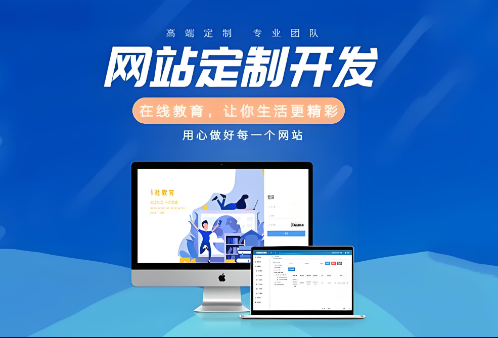 常州網站建設服務