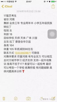 10月27號更新 舞信息發布│找舞伴的朋友看這里