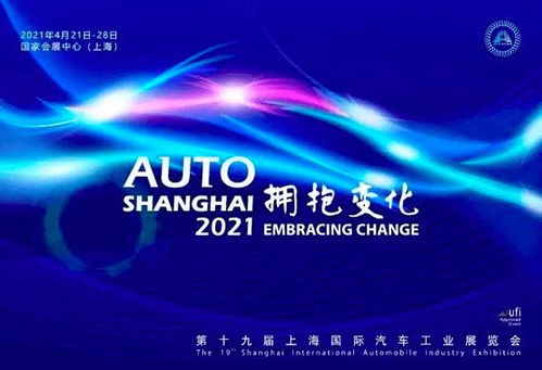 手握 王炸 牌亮相臺前 上海車展重磅新車劇透