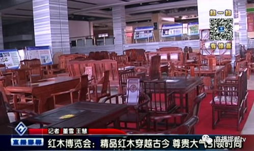 紅木博覽會 精品紅木穿越古今，尊貴大氣引領時尚