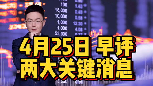 A股縮量反抽3044點，早前兩大關鍵消息解讀及今日走勢前瞻