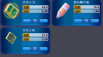 QQ炫舞舞團(tuán)“舞今信息”新徽章價(jià)格及獲取指南